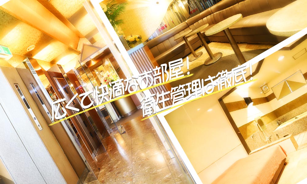 エレベーター完備・広いお部屋・綺麗なプレイルーム
